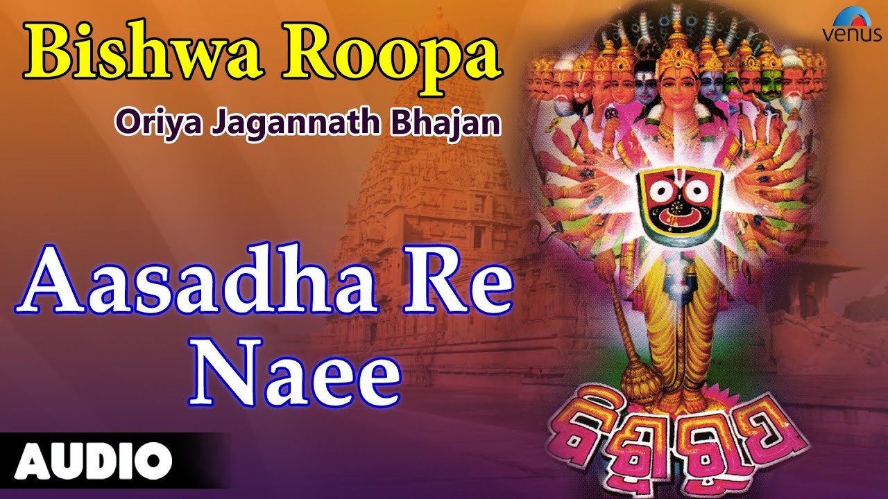 anuradha paudwal oriya bhajans