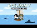 LIVE|朝、かきさんと旅に出る。その1【RAFT】#かきんみ