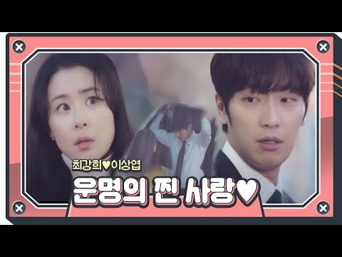 [스페셜] 최강희♥이상엽, 우리 이제 사랑할 시간♥ ㅣ굿캐스팅(<strong>Good</strong> Casting)ㅣSBS <strong>DRAMA</strong>