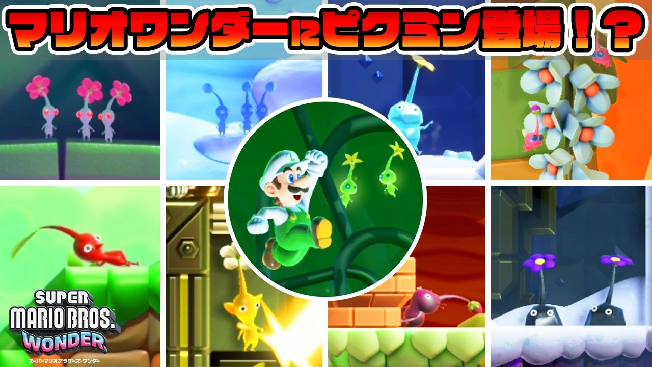 Pikmin to make a guest appearance in Mario Wonder