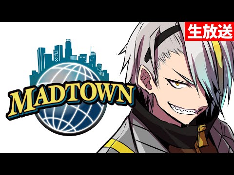 【MADTOWN】狩りは…！狩り場はどこだ…！！！【歌衣メイカ】