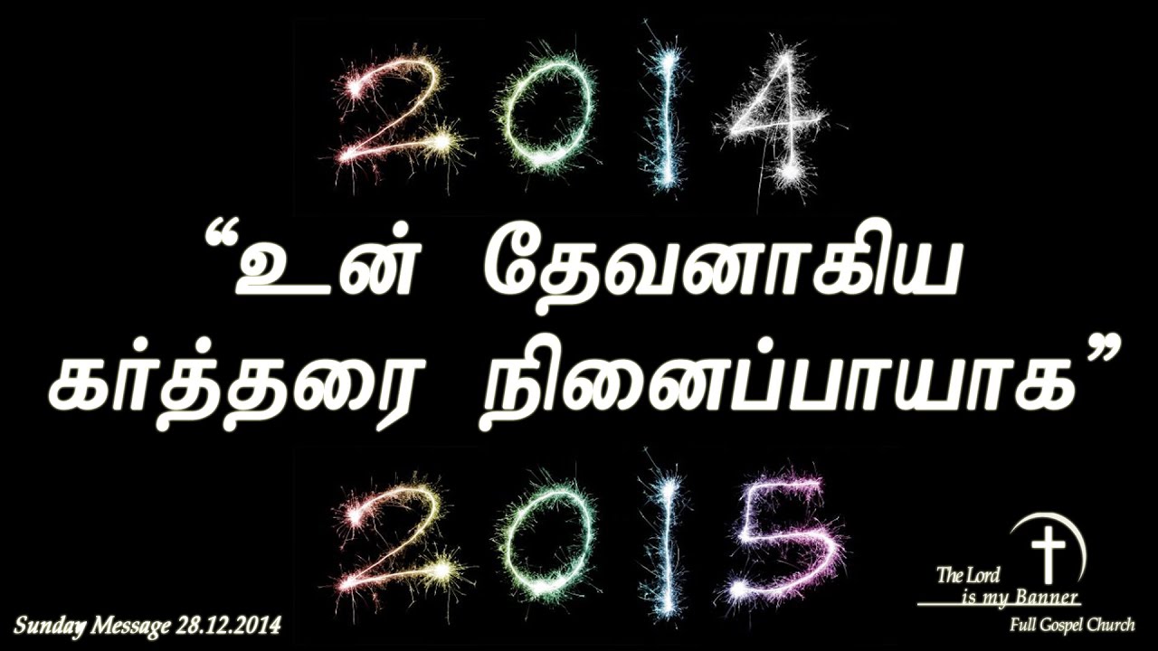 2014 new year images christian — 1