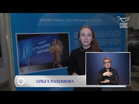 Телеканал СПАС. В