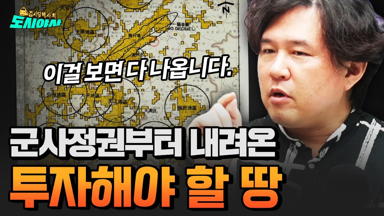 제 2 수도권? 세종시? 70년대 계획 도시였던 땅 [김시덕 박사의 도시야사2 #7]