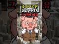 무리해서 '영끌'하면 절대 안 되는 시기 (금리와 집값의 비밀)
