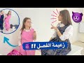 التسلط بال   إيلاف زعيمة الفصل     نجومي
