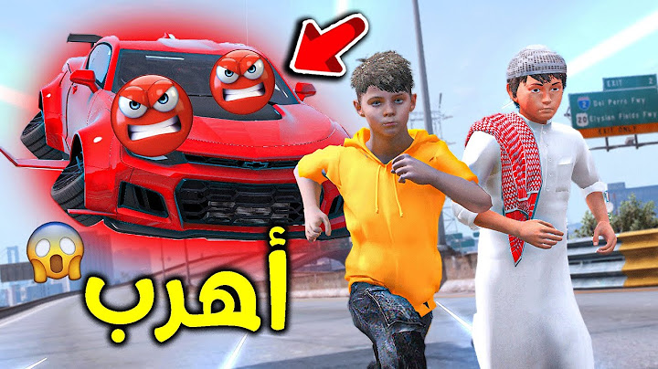 السيارة الغاضبة 😨🔥!! l فلم قراند