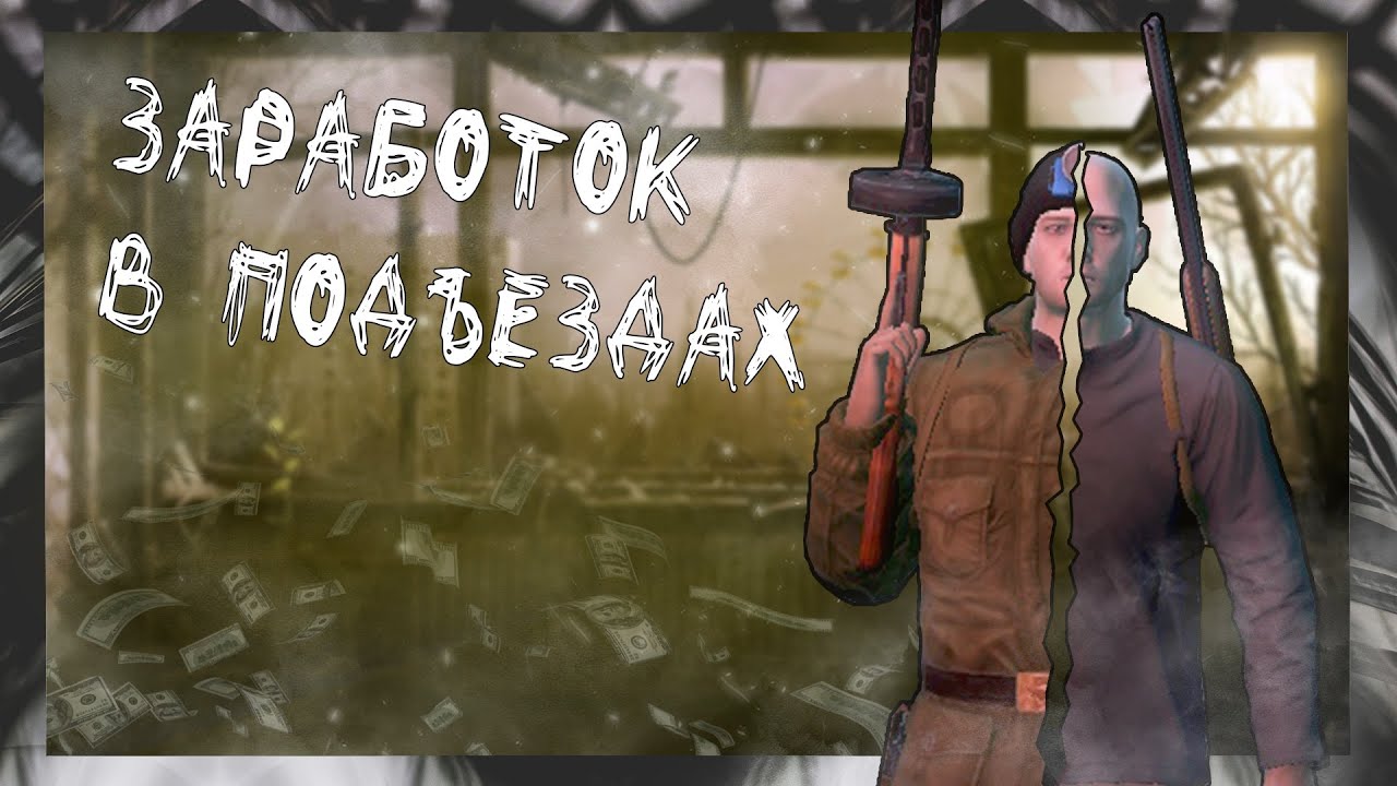 Stay out перекупщик