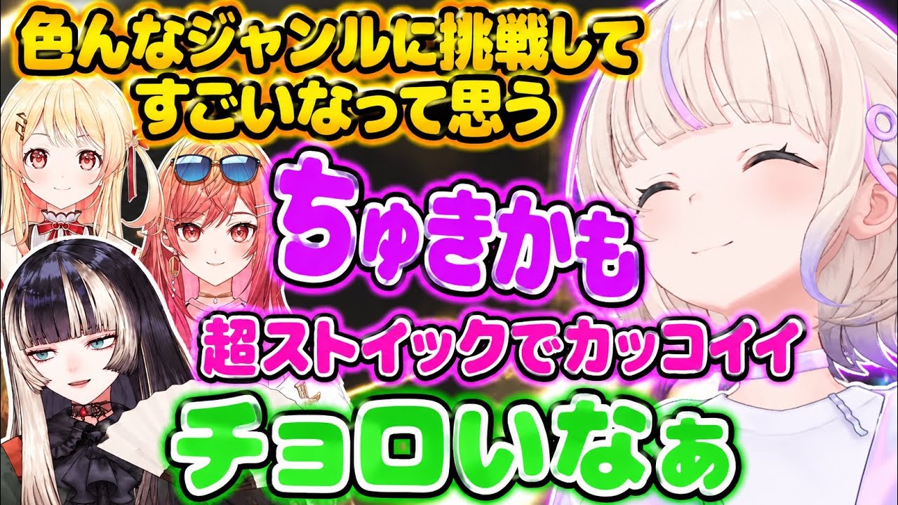 メンバーに褒められてチョロくなるばんちょ―【ホロライブ切り抜き/一条莉々華/儒烏風亭らでん/音乃瀬奏/轟はじめ】