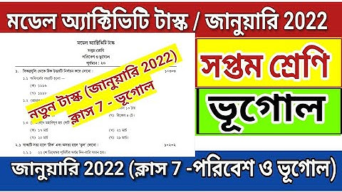 Class 7 Geography Model Activity Task January 2022 | Model Activity Task Class 7 Geography | Class 7