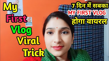 My first vlog viral trick 🔥II my first vlog viral kaise kare ❤️  @SNEHIMESH
