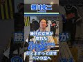 【どっち派⁉️】相川監督「ホーム」は2004年までの“あの曲”が復活！ #応援歌 #相川亮二 #横浜denaベイスターズ #プロ野球 #応援 #横浜denaベイスターズ #監督