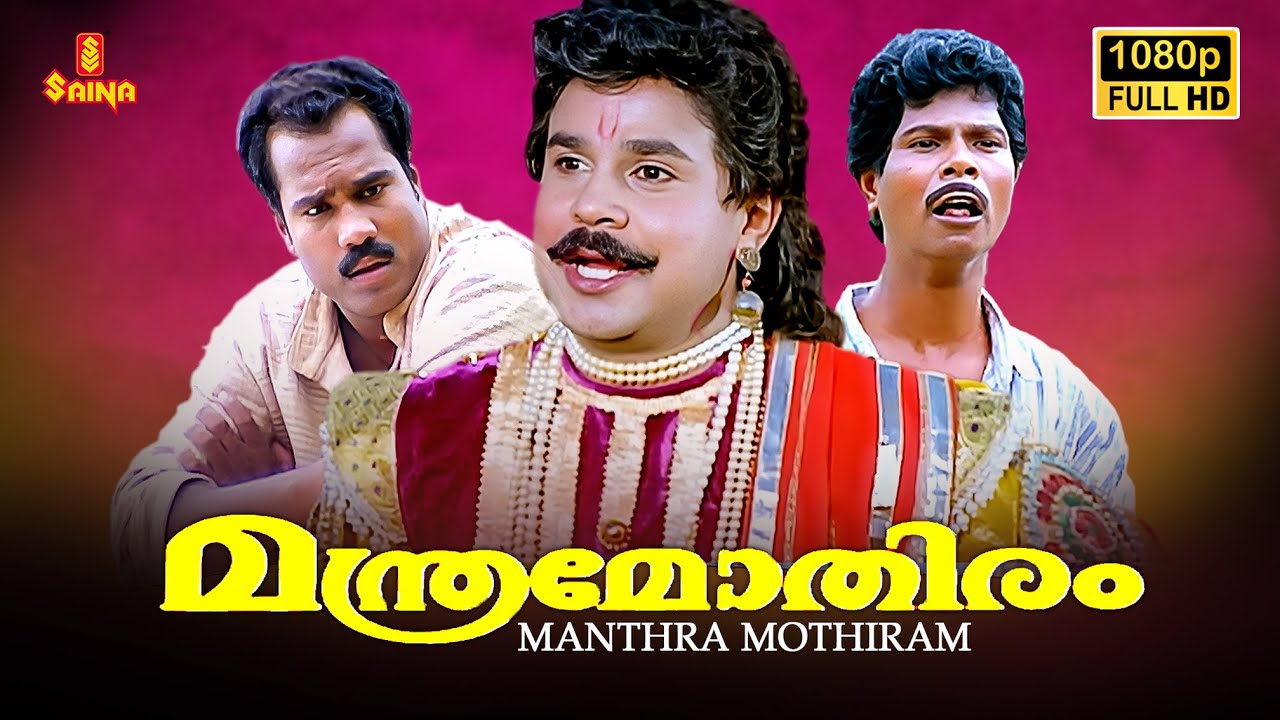 Manthra Mothiram Malayalam Full Movie  Dileep  Kalabhavan Mani  Indrans  Mamukkoya  Sasi Sankar
