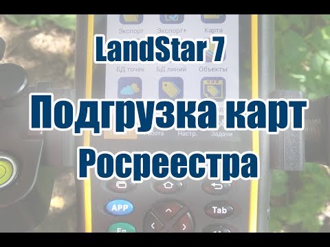 9.  Публичная кадастровая карта в LandStar 7