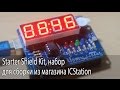 Starter Shield Kit, набор для сборки из магазина ICStation