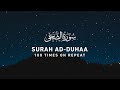 Surah ad duha100 times for depression and anxiety relief rizq marriage  impossible to possible