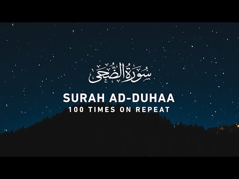 Surah Ad Duha100 times for Depression and Anxiety relief Rizq marriage  impossible to possible