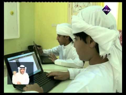 مشروع التعليم الذكي في مدارس رأس الخيمة
