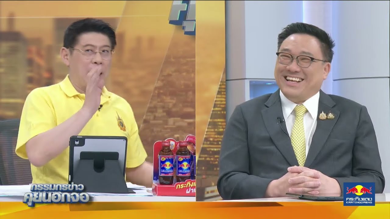 Live "กรรมกรข่าว คุยนอกจอ"  26 กรกฎาคม 2567