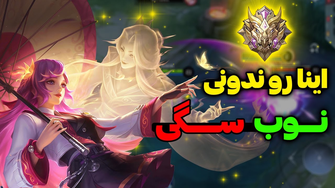 چیزایی که باید از موبایل لجند بدونی 