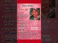 चम्मल की रानी फूलन देवी का जीवन परिचय : foolan devi : #shorts #biography #shortsfeed #youtubeshorts