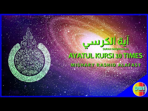 ayatul kursi in gujarati image ayatul kursi in gujarati image