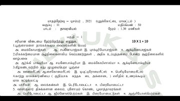 11th TM Botany Unit Test Question Paper | Revision Exam Important Questions 2021