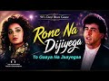 Rone na dijiyega ❤️ #Kumar Sanu song#90s hitsong#best Hindi song#,yt song