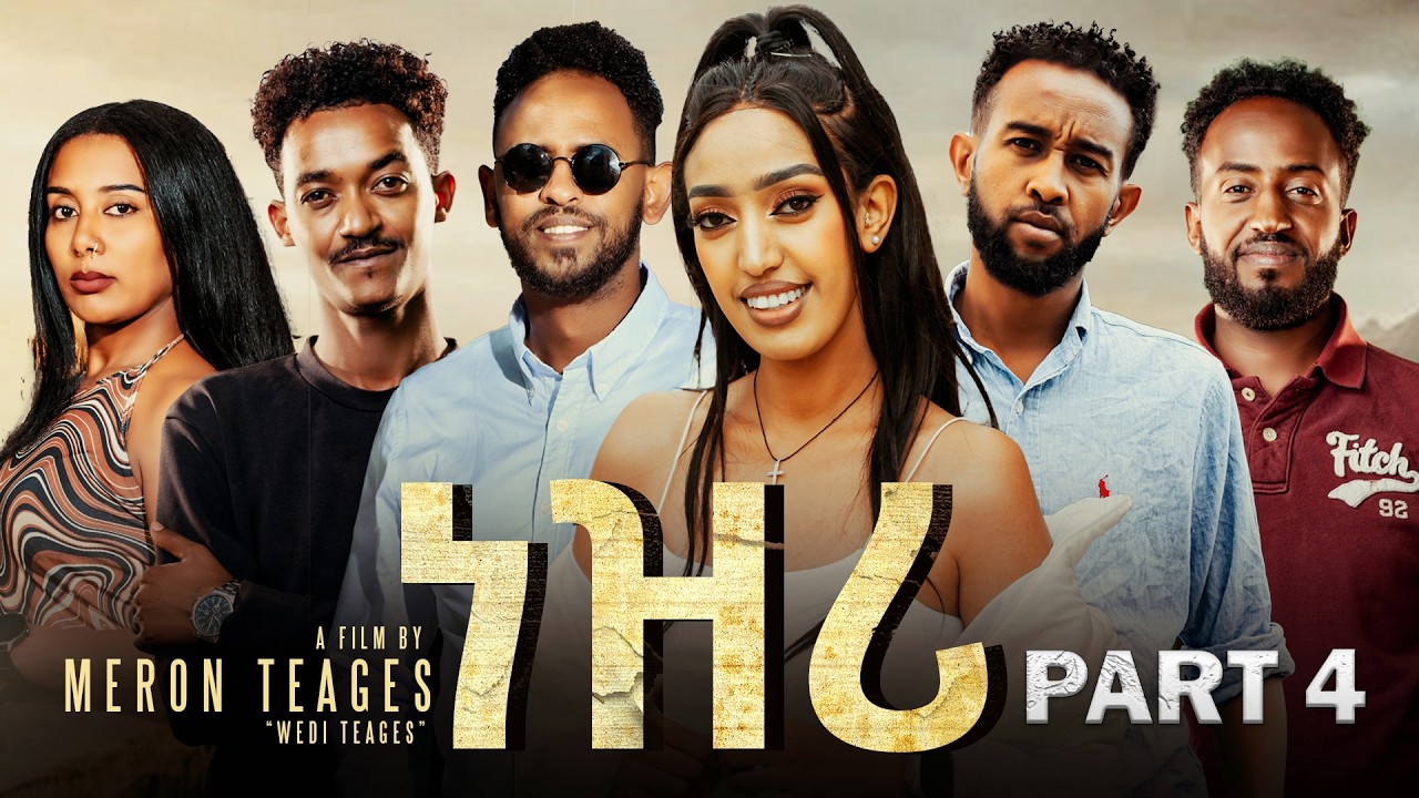 New Eritrean Series Movie 2026 