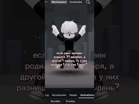 Это логическая задача 😂 Прикол #shorts #роблокс #видео #игры #roblox