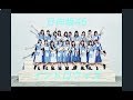 日向坂(けやき坂)46 イントロクイズ!