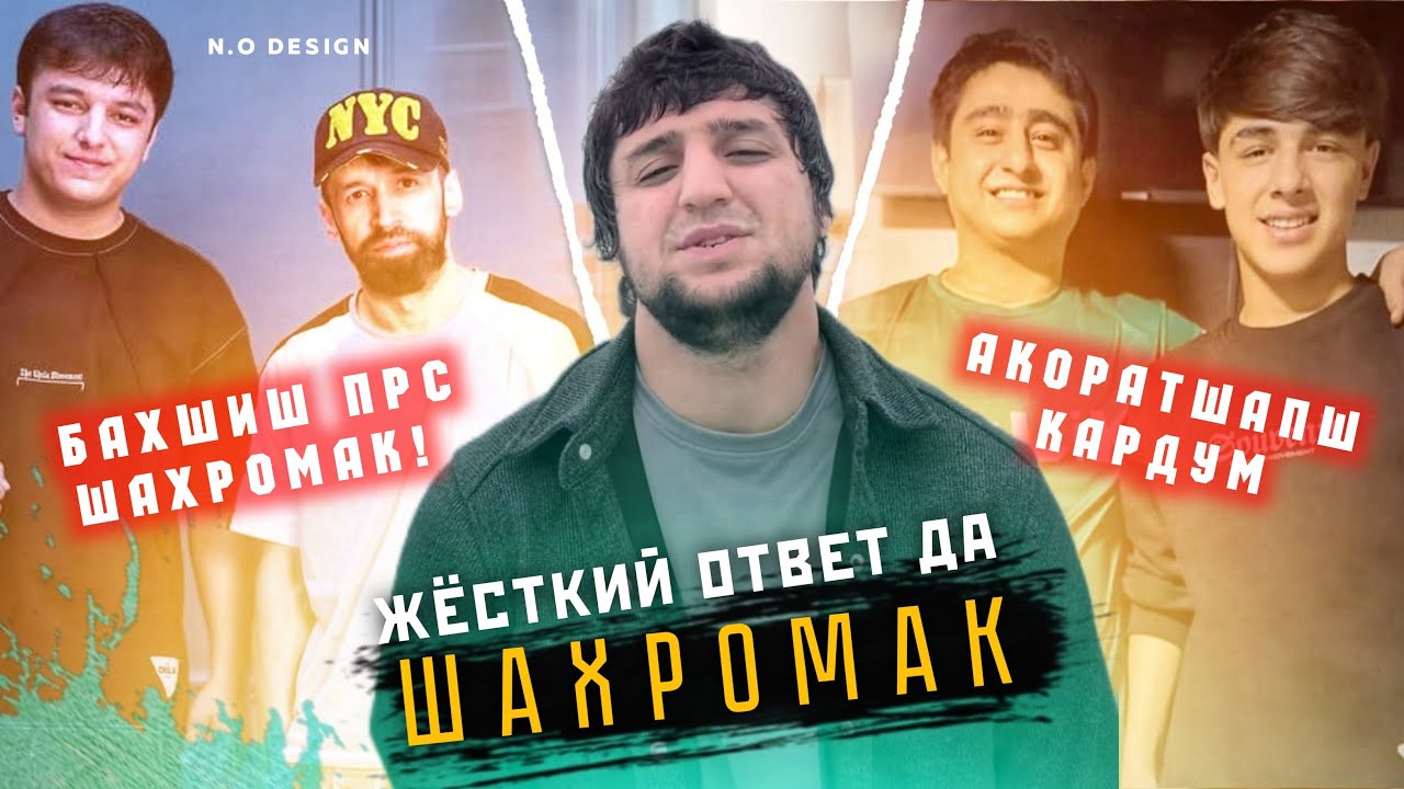 ЖОСТКИЙ ОТВЕТ ДА ШАХРОМАКИ АМЕРИКА РАЗБОР АЙ ПУШТИ ШОНУ РАЛИК