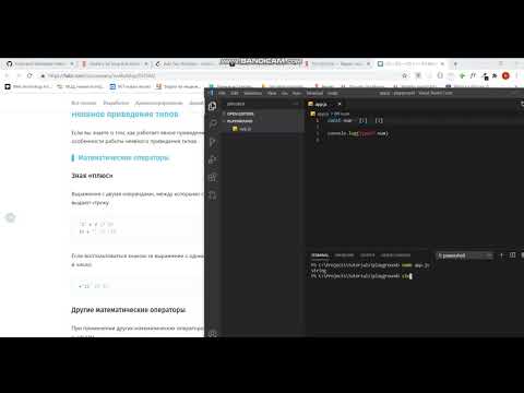 100 JS Interview Questions - #2: console.log([1] + [2] - [3]) ???