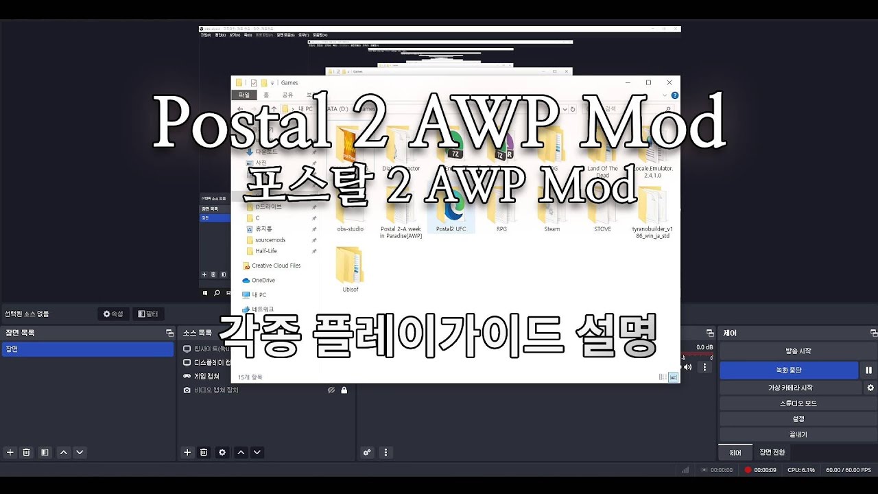 포스탈2 AWP Mod(Postal 2 AWP Mod) 플레이 가이드 YouTube