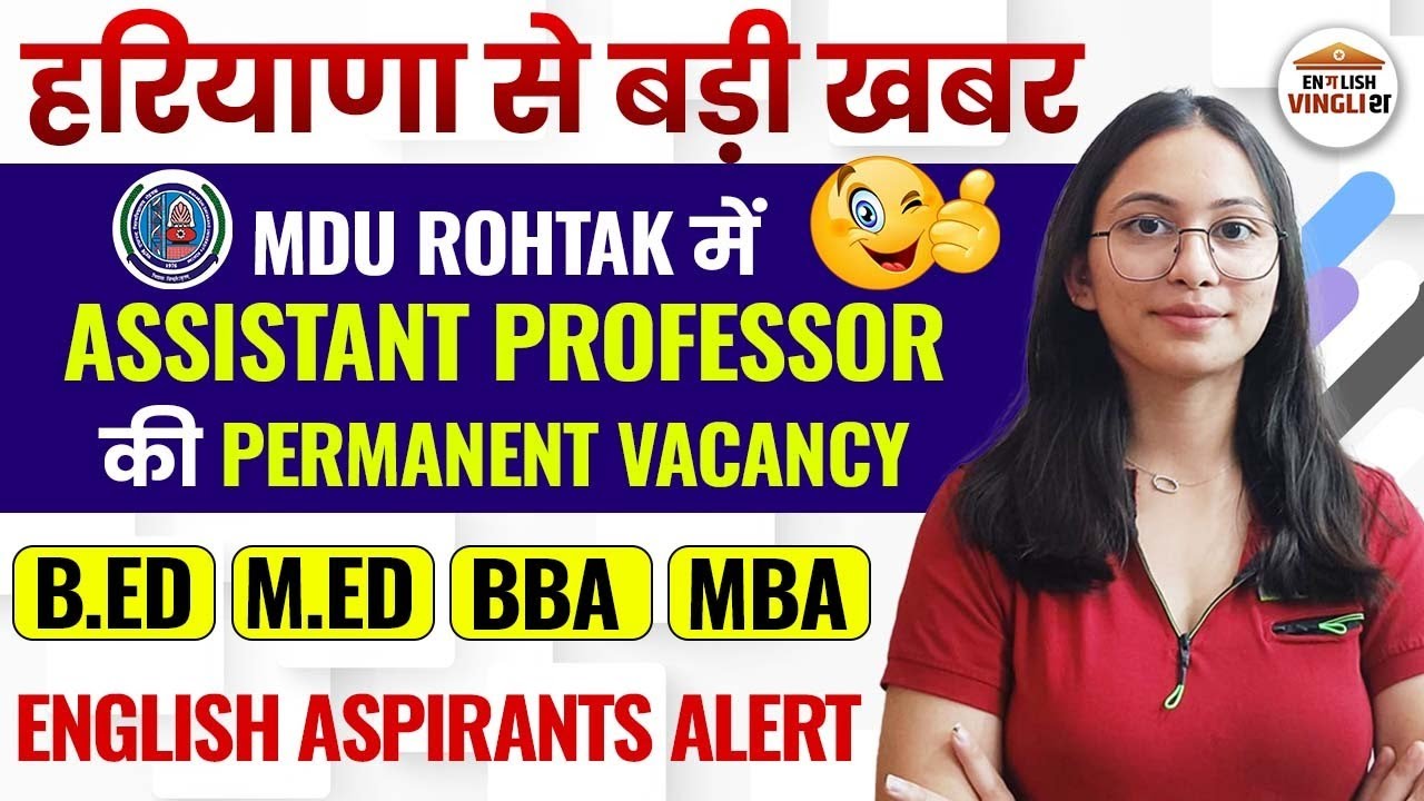 Big Update 🚨 Haryana MDU Rohtak Assistant Professor 2025 Permanent Vacancy | APPLY FROM ALL STATES