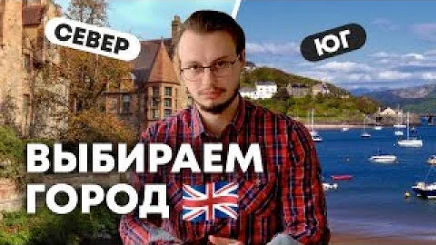 Англия для айтишника: рейтинг лучших городов для жизни в Великобритании