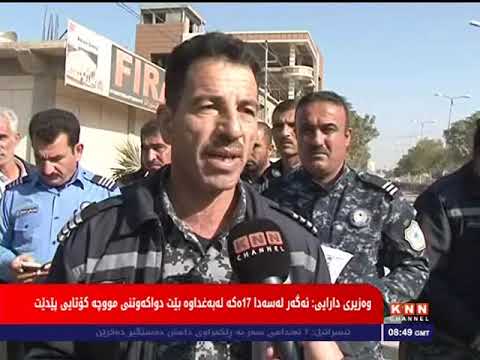 كردبوونةوة شةهيدى زينكة كةى ئين ئين 