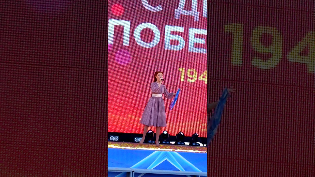 Ксения Седунова на концерте к 9 Мая "Синий платочек"