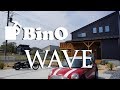 【かっこいい家】BinO WAVE スキップフロアのおしゃれな家 リライフホーム 久喜市 古河市 Mini HarleyDavidson ビーノ ルームツアー ウッドデッキ FREEQHOMES