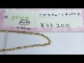 k18 ✨アズキチェーンネックレス