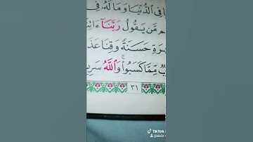 ومن الناس من يقول ربنا اتنا في الدنيا. قراءة مميزة قران كريم سورة البقرة  الشيخ محمود الحصري