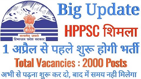 HPPSC Shimla Will be release Notification Regarding 2000 Vacancies || HPPSC Shimla Recruitment 2023