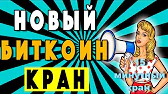 Заработок в интернете