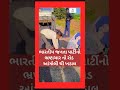 BHARTIYA JANTA PARTY NEWS #trending #gujarat #viral #bjp #ahmedabad #news #gandhinagar #road