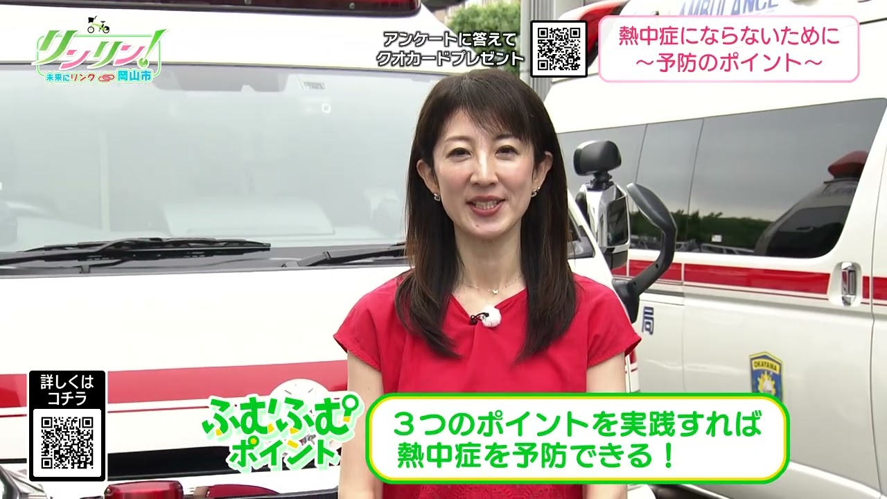 リンリン！未来にリンク🔗岡山市