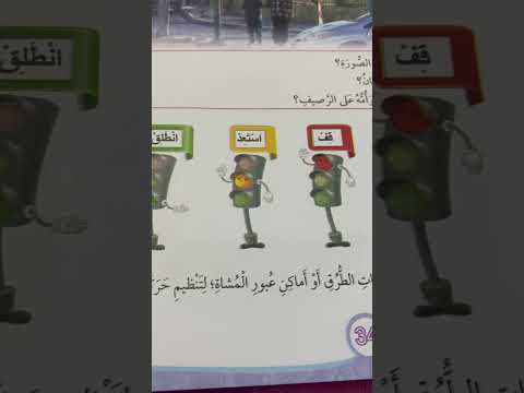 إشارة المرور