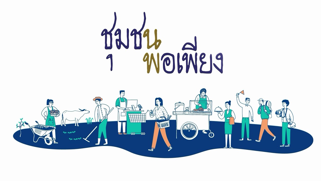 ไทยเบฟ ลงนามบันทึกความเข้าใจความร่วมมือ “โครงการพัฒนาเศรษกิจฐานรากระดับอำเภอ” กับสำนักงาน กปร.เพื่อรับแนวทางและองค์ความรู้ในการพัฒนาเศรษฐกิจฐานราก ตามหลักปรัชญาของเศรษฐกิจพอเพียง