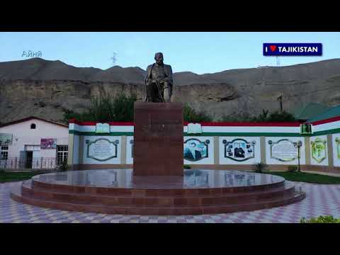 Ноҳияи Айнӣ, Тоҷикистон | Айнинский район, Таджикистан | Ayni District, Welcome to Tajikistan