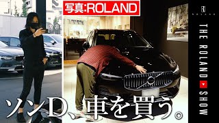 ローランドに4年密着して貯めたお金で、どんな高級車が買える？