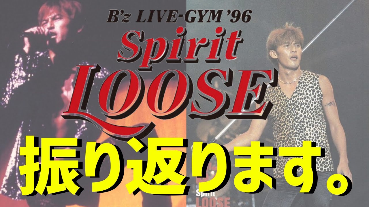 B´z LIVE-GYM 96 Tシャツ Spirit LOOSE-